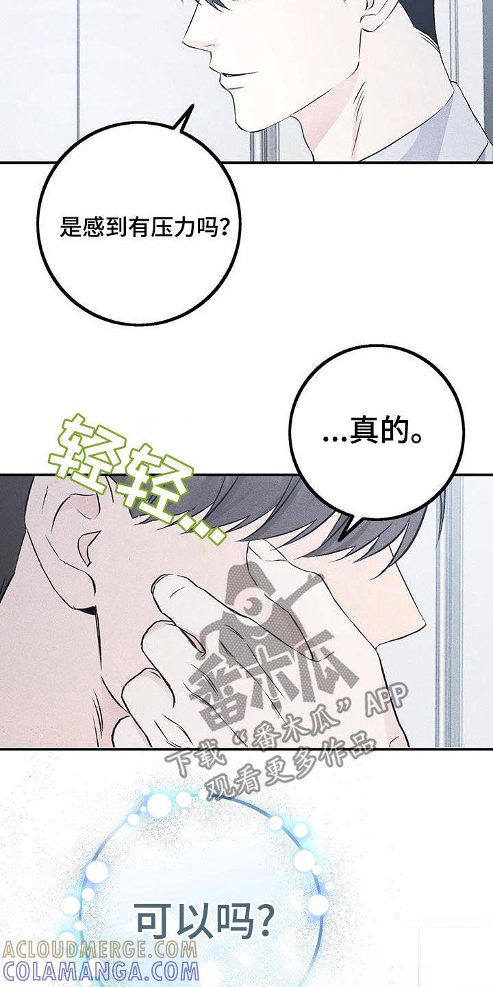 《债务条约》第55章：依靠 第23页