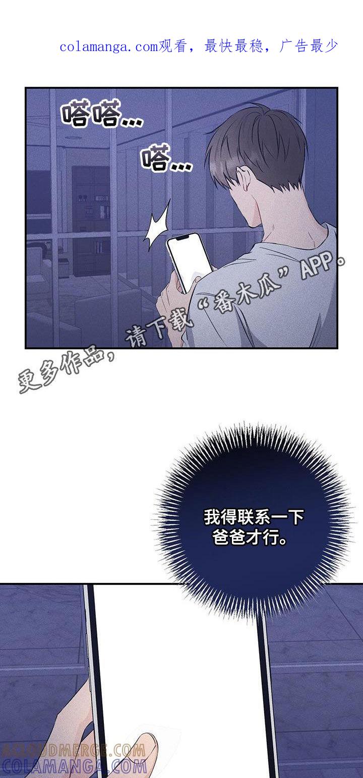 《债务条约》第55章：依靠 第1页
