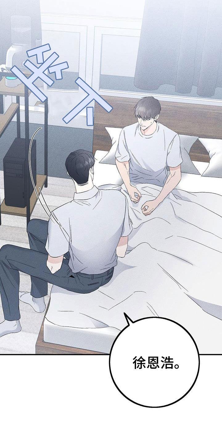 《债务条约》第55章：依靠 第10页