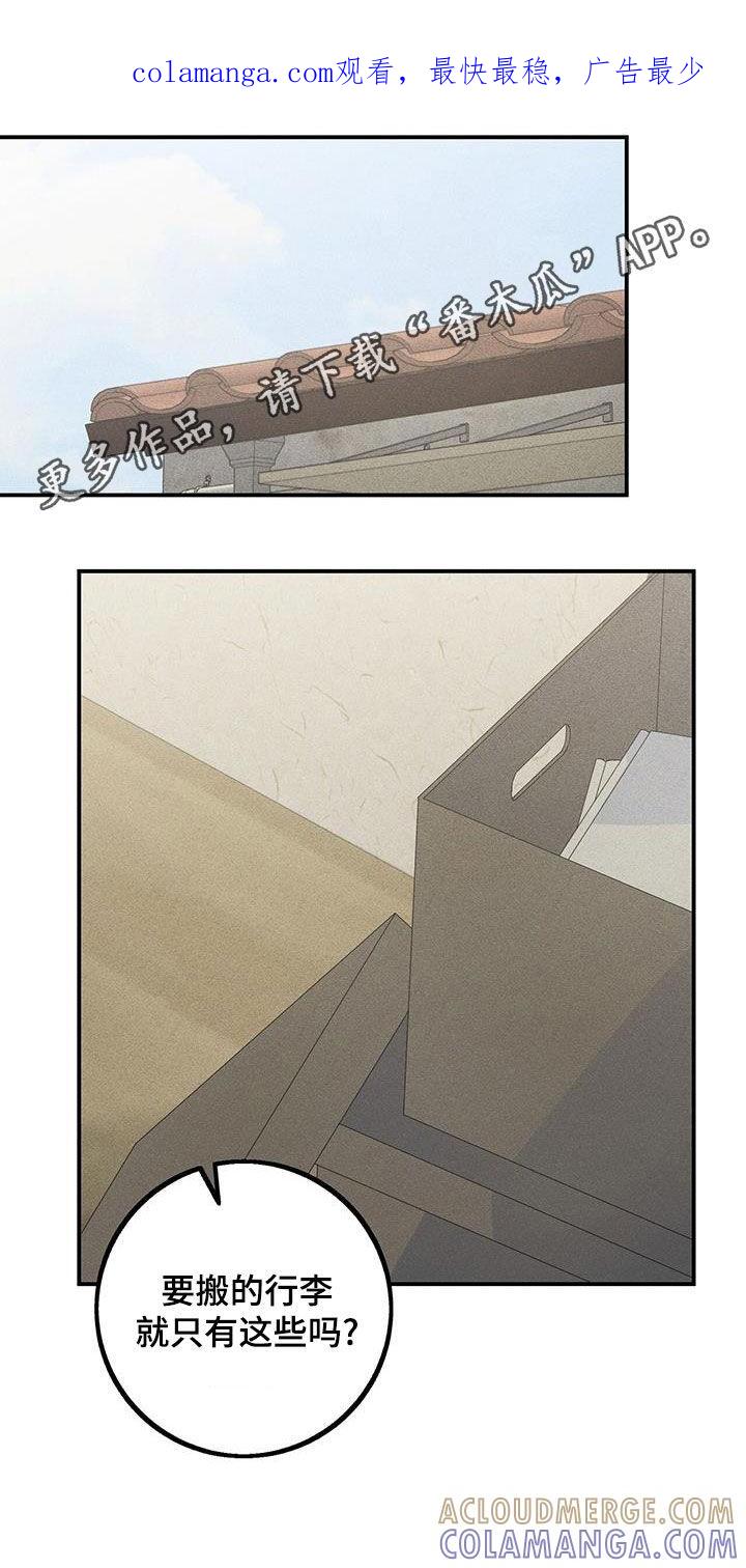 《债务条约》第56章：违和感 第1页