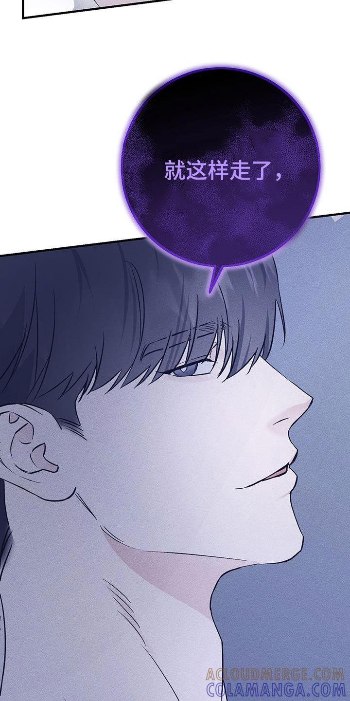 《债务条约》第56章：违和感 第19页