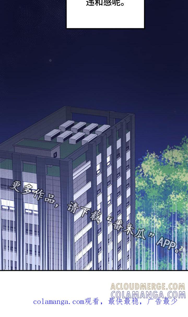 《债务条约》第56章：违和感 第27页