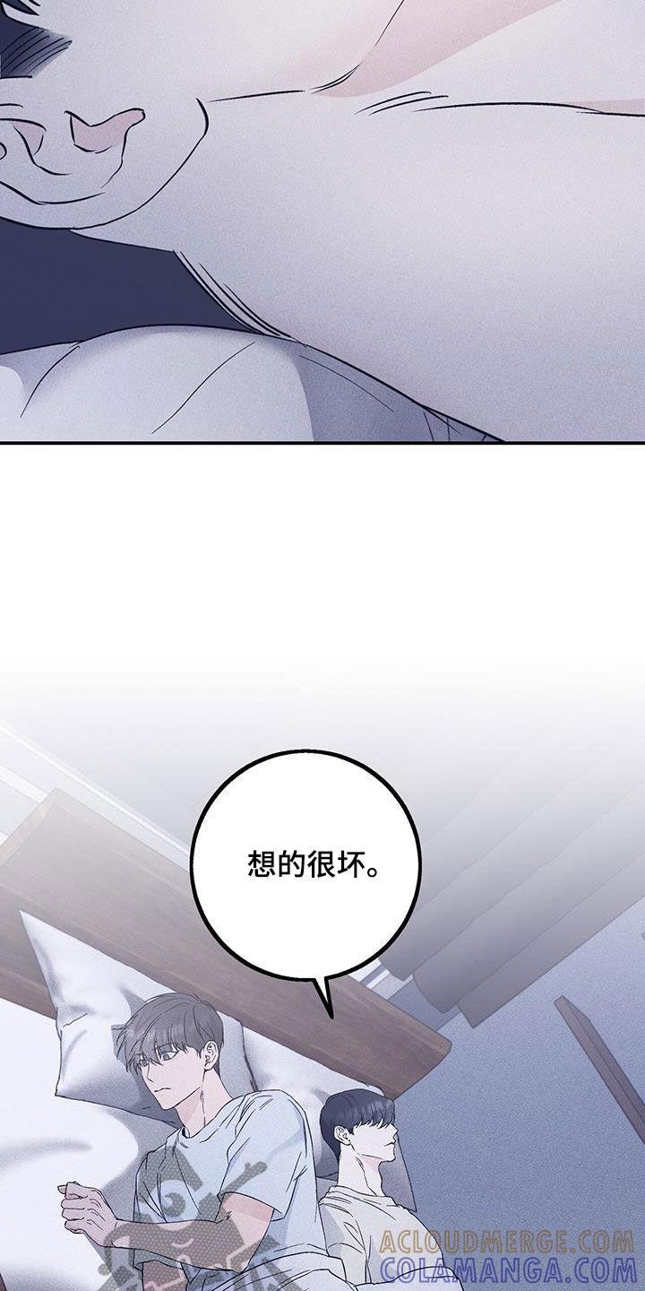 《债务条约》第56章：违和感 第17页