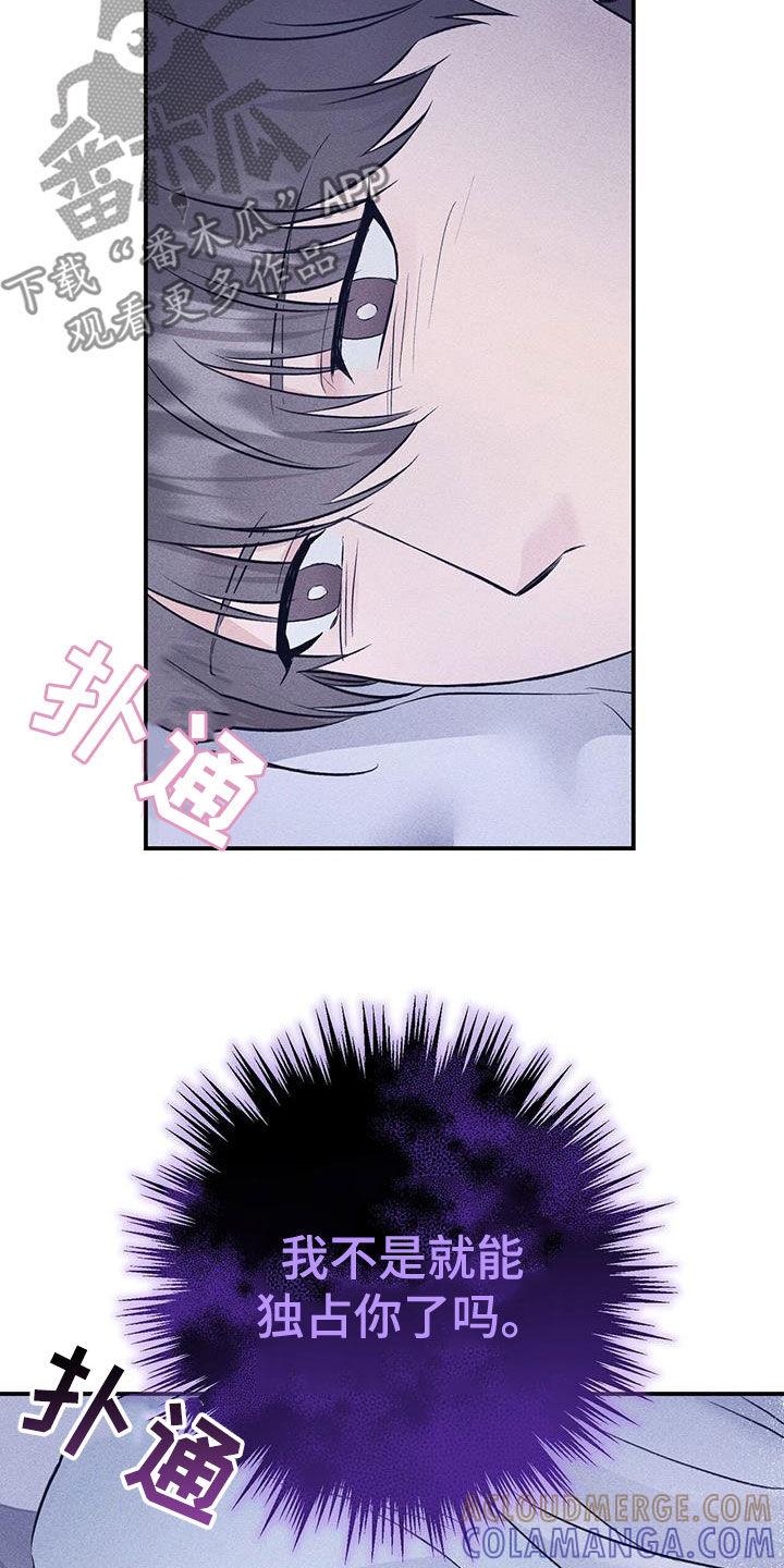 《债务条约》第56章：违和感 第25页
