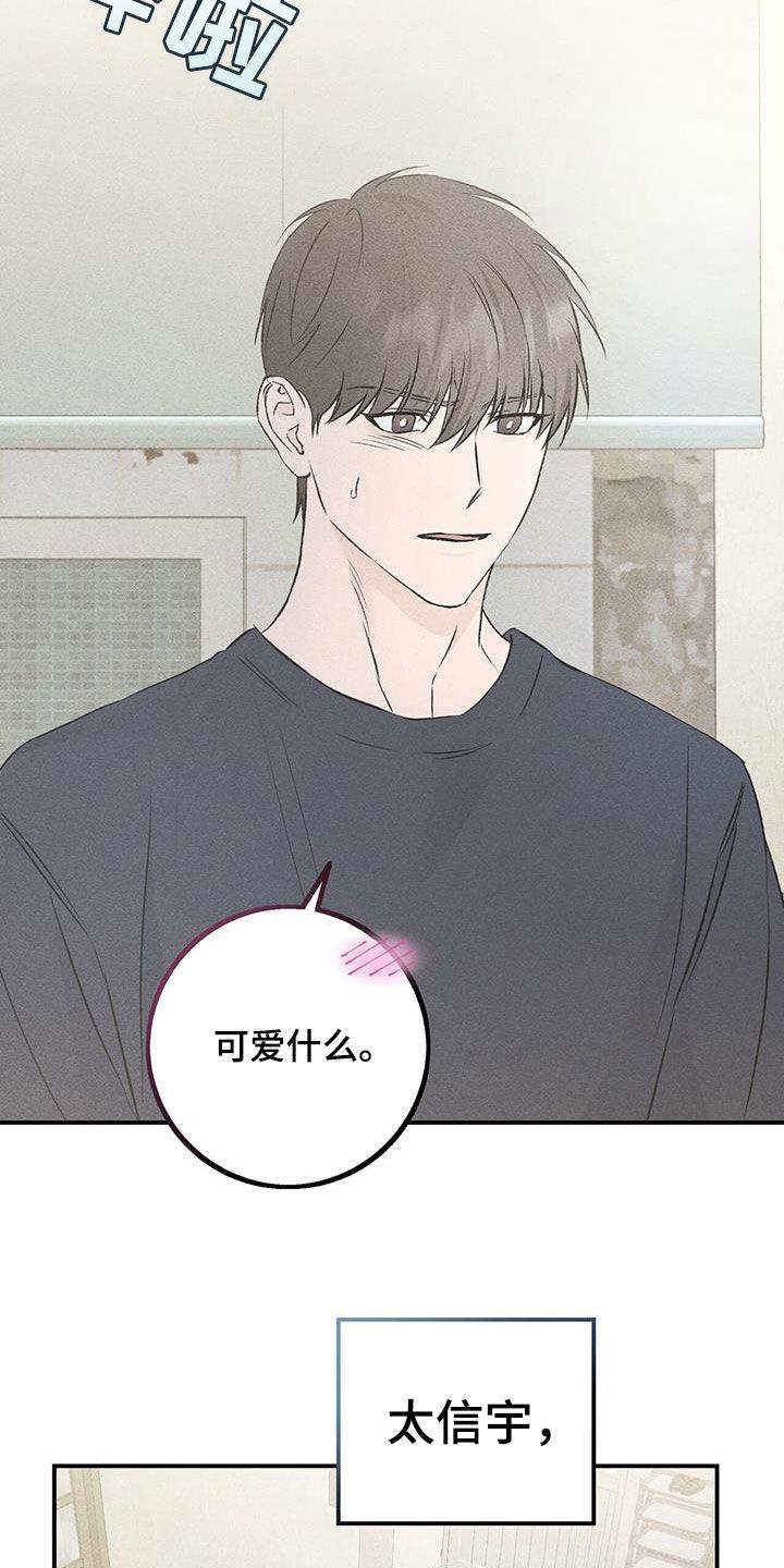《债务条约》第56章：违和感 第10页