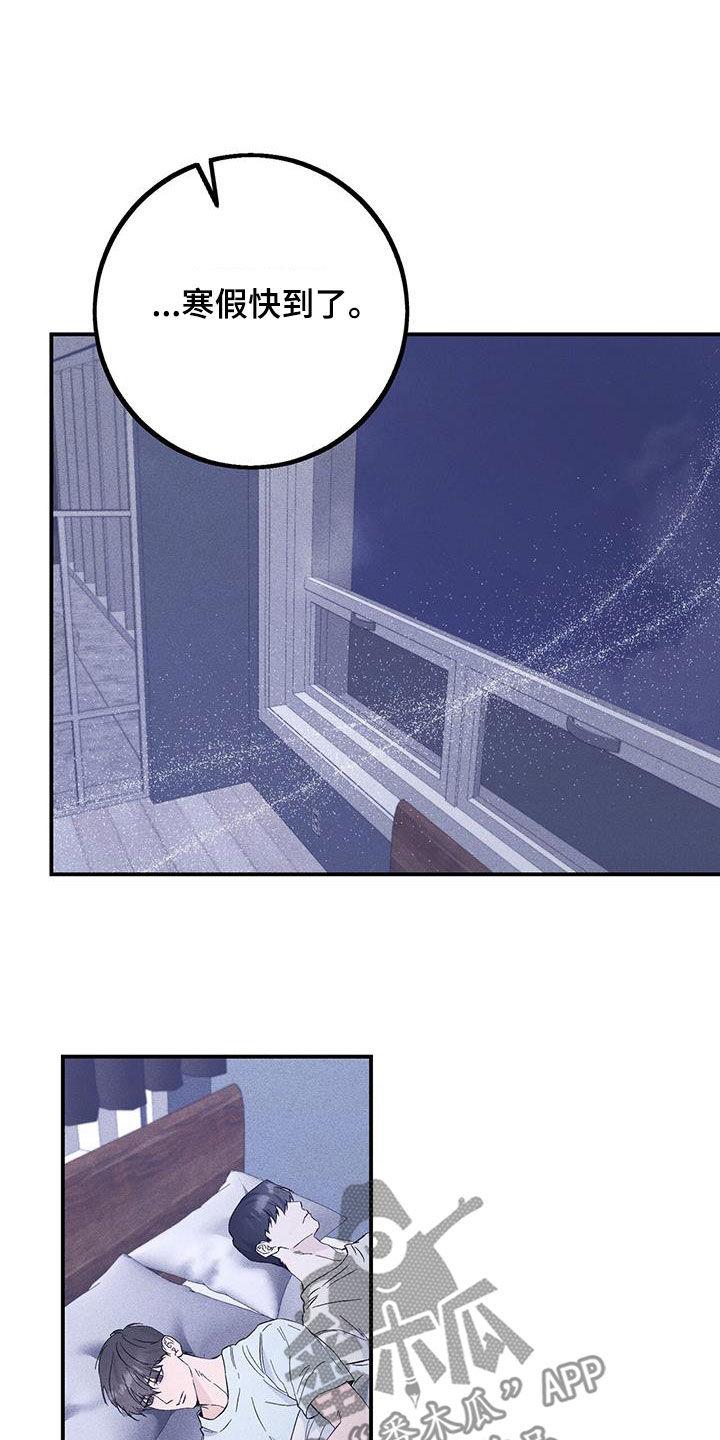 《债务条约》第56章：违和感 第22页
