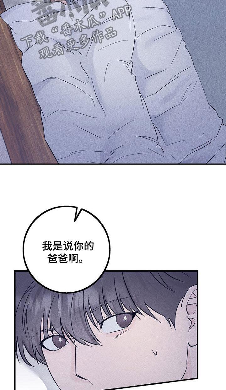 《债务条约》第56章：违和感 第18页
