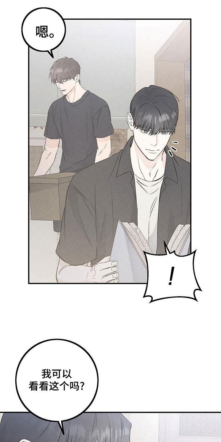 《债务条约》第56章：违和感 第2页