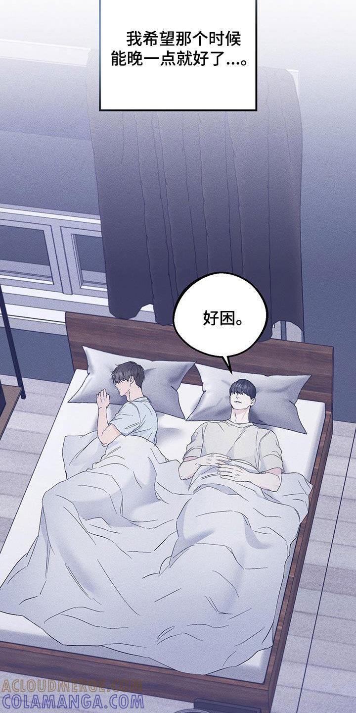 《债务条约》第56章：违和感 第13页