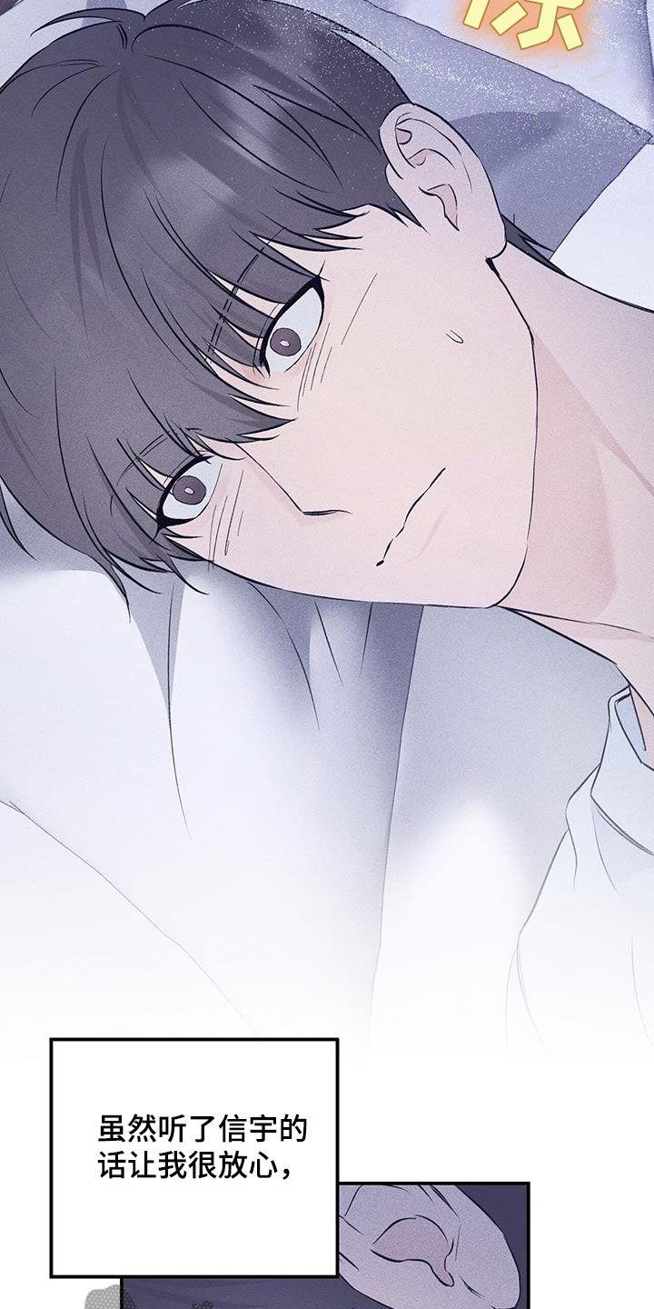《债务条约》第56章：违和感 第24页