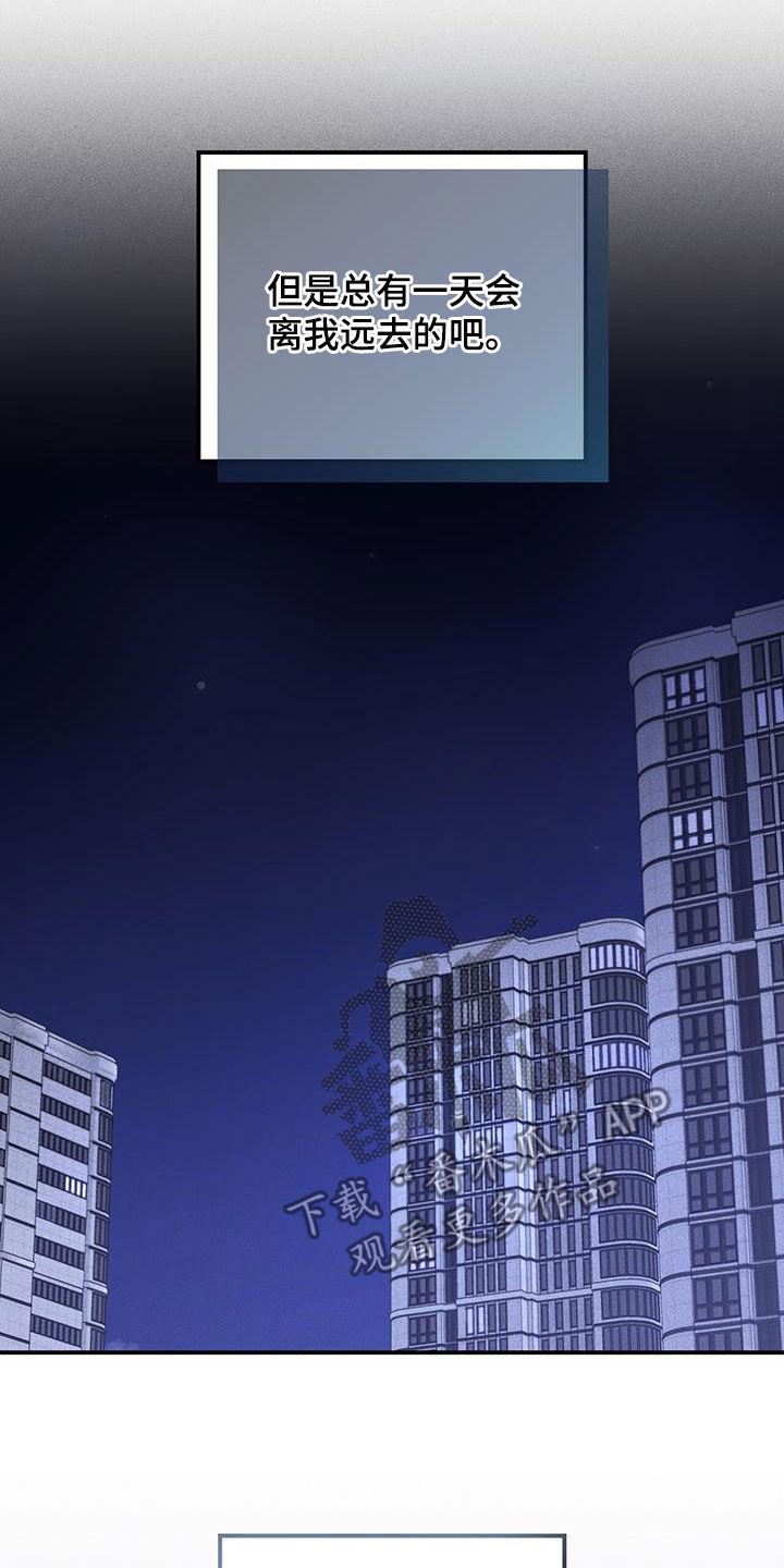 《债务条约》第56章：违和感 第12页