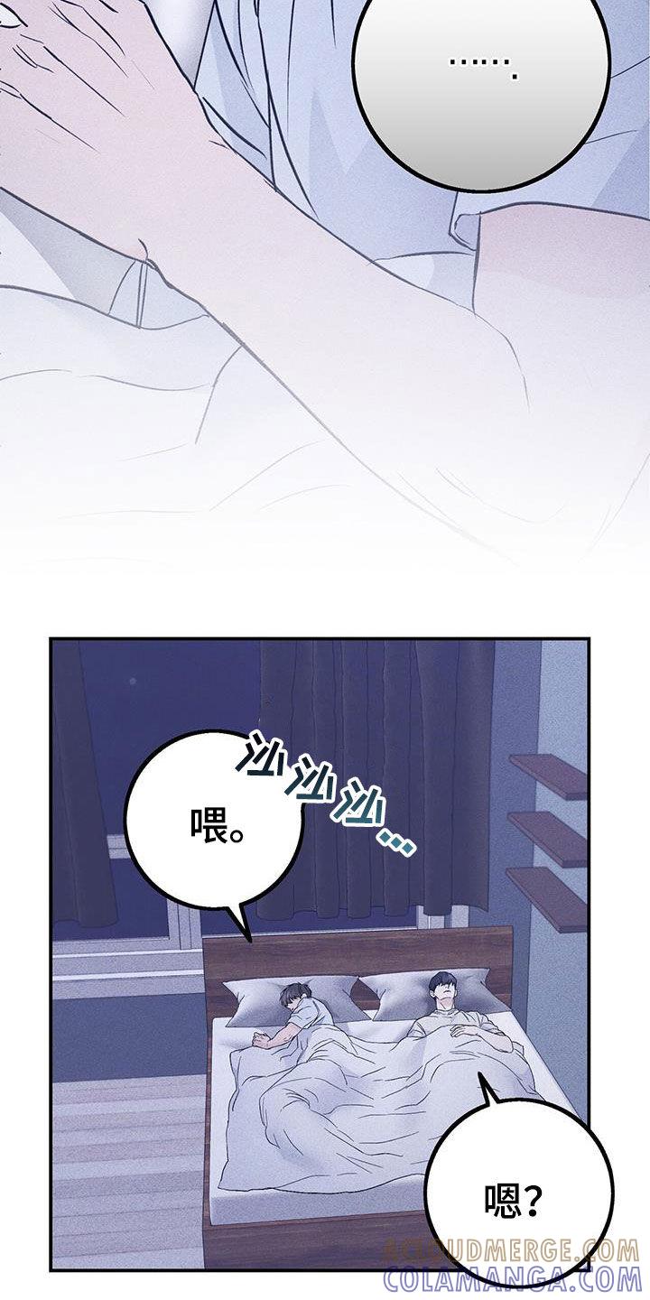 《债务条约》第56章：违和感 第21页