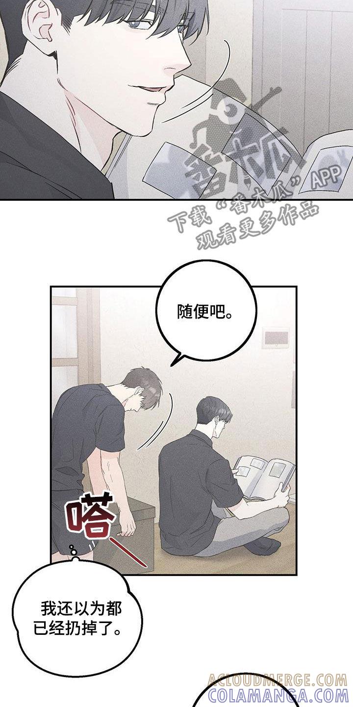 《债务条约》第56章：违和感 第3页