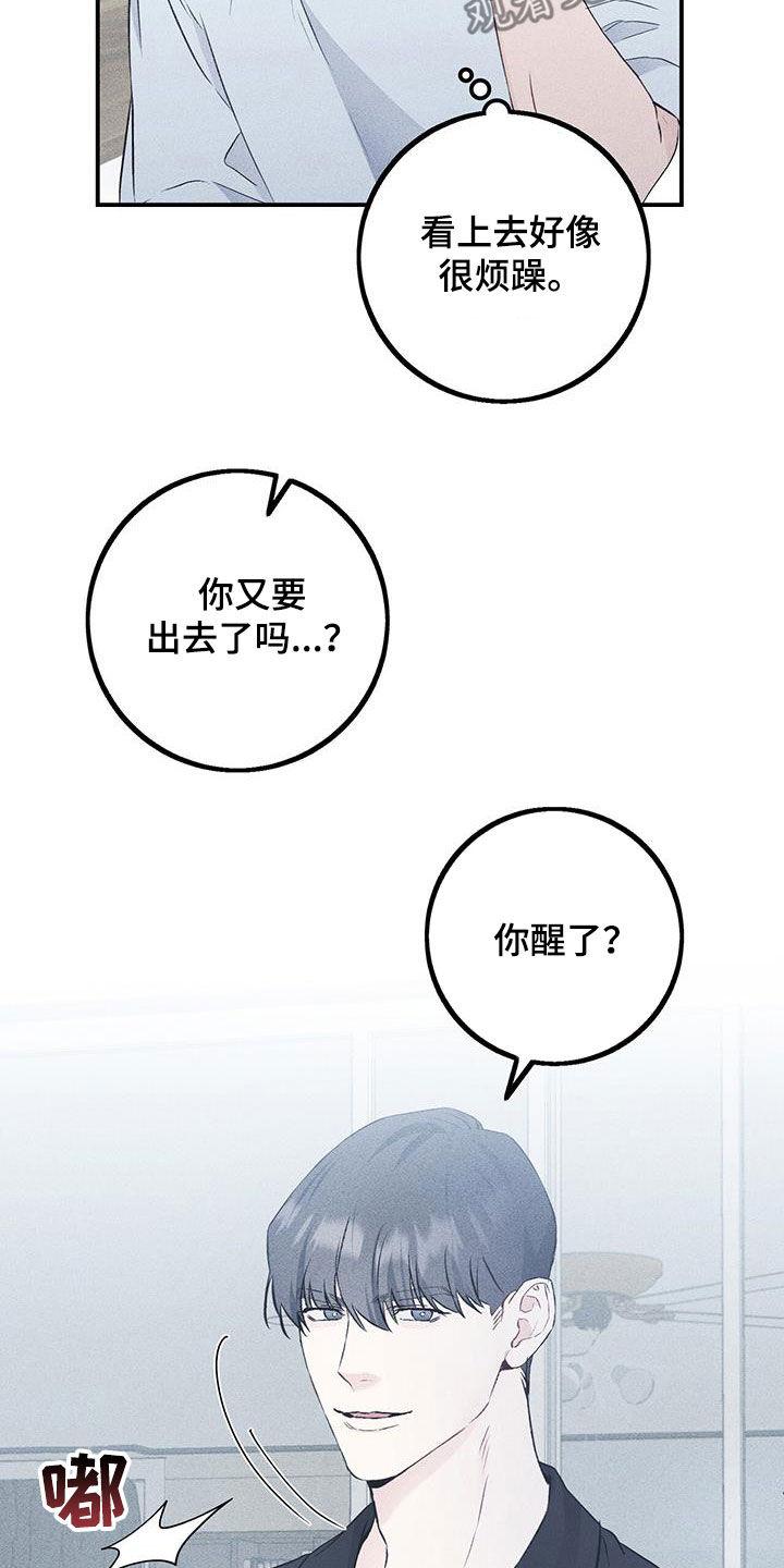 《债务条约》第57章：就只有你了 第6页