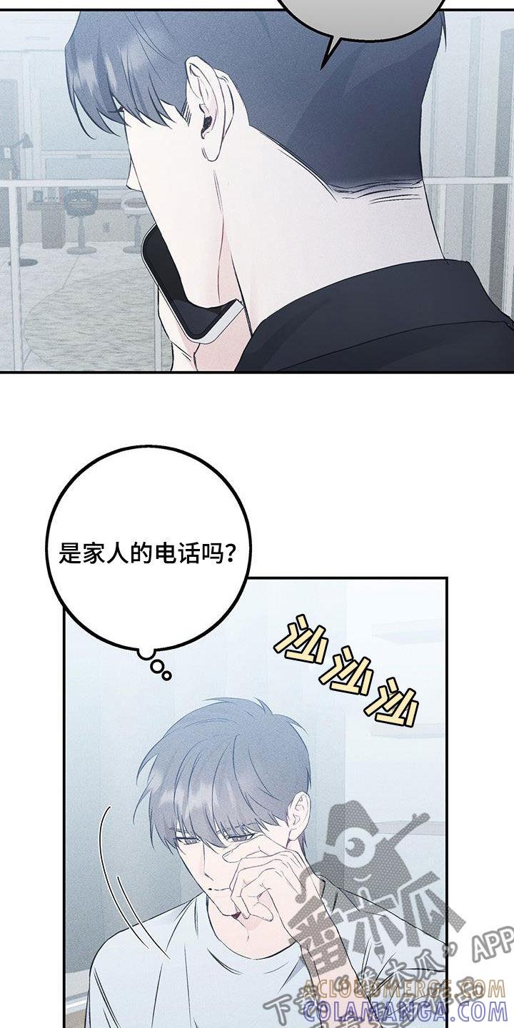 《债务条约》第57章：就只有你了 第5页