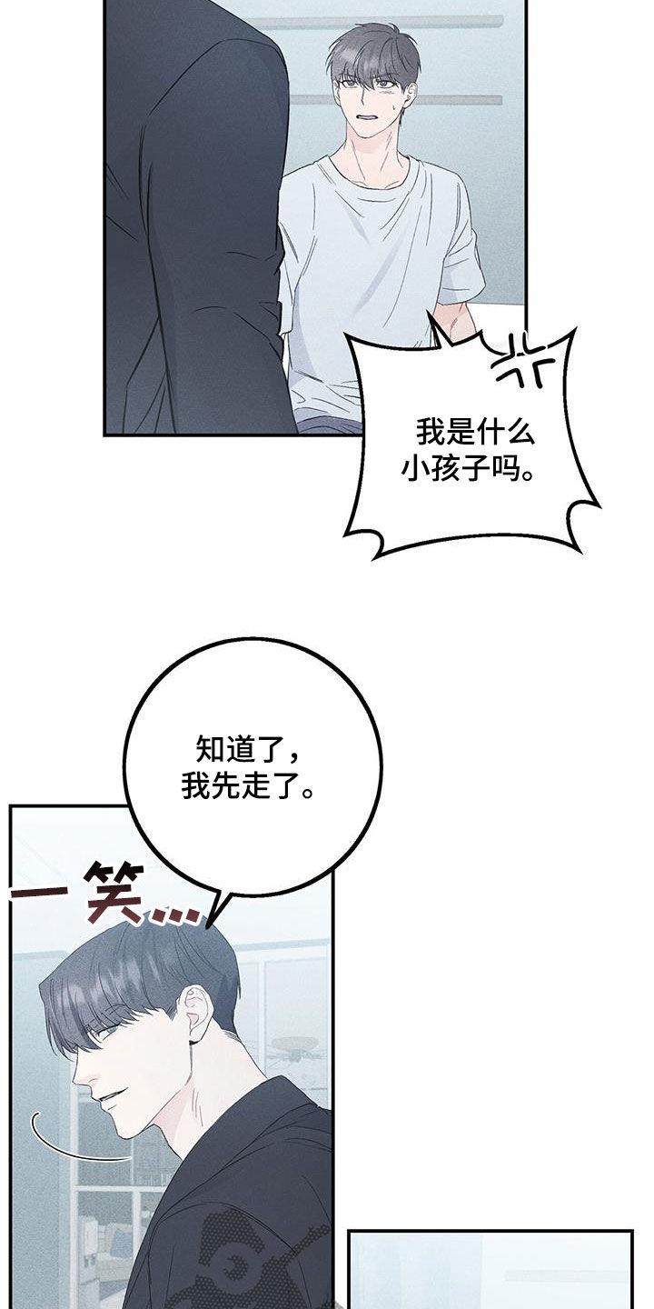 《债务条约》第57章：就只有你了 第10页