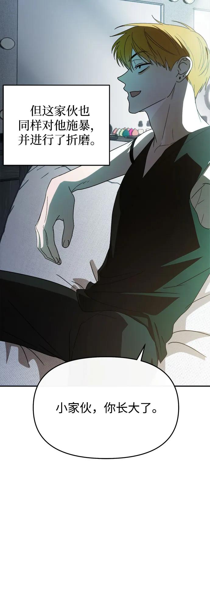 成为顶流男团的忙内 第56话 第53页