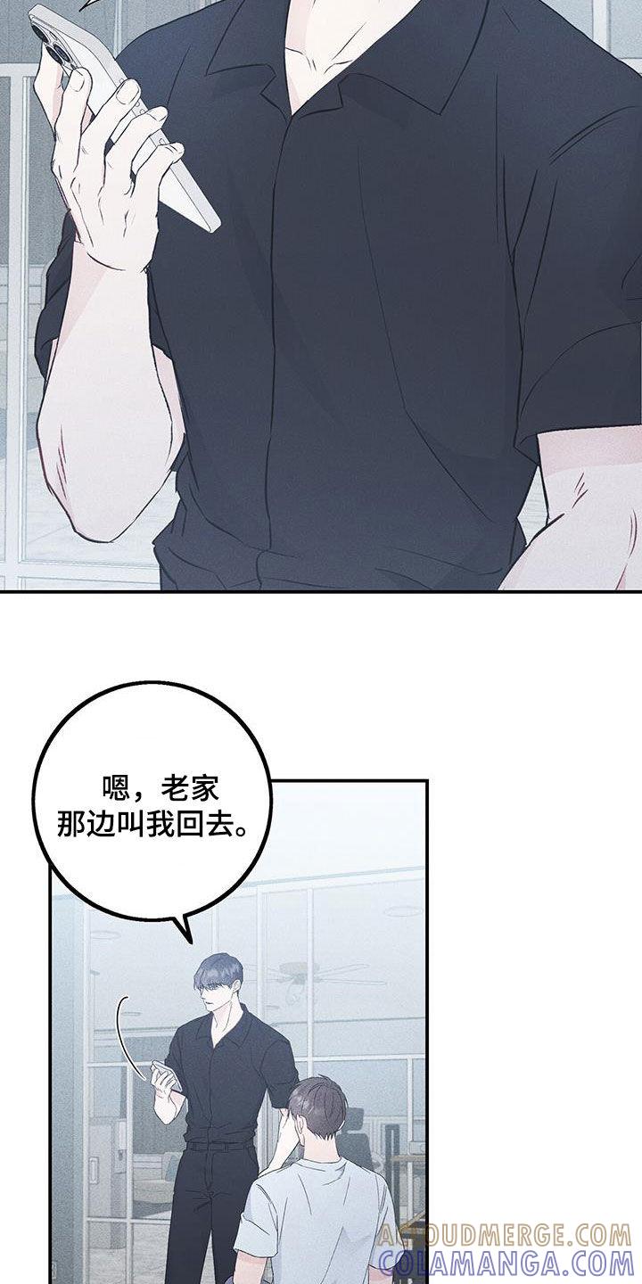 《债务条约》第57章：就只有你了 第7页