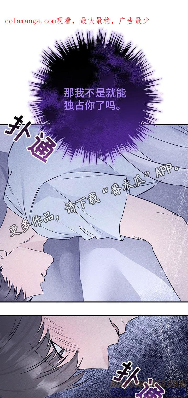 《债务条约》第57章：就只有你了 第1页