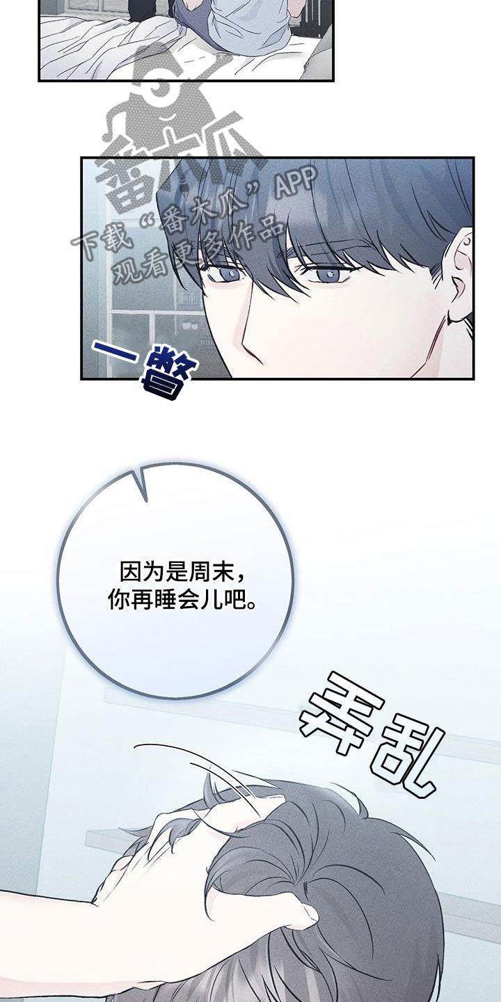 《债务条约》第57章：就只有你了 第8页