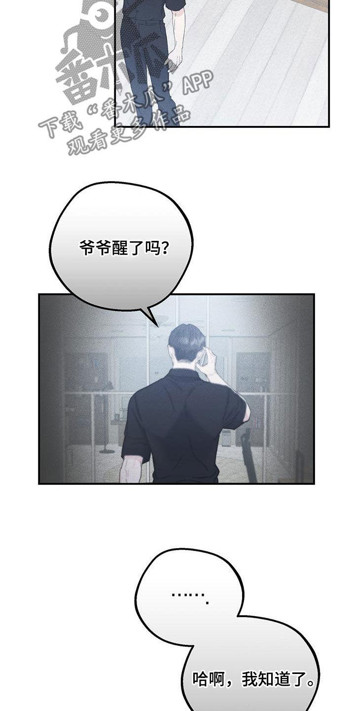 《债务条约》第57章：就只有你了 第4页