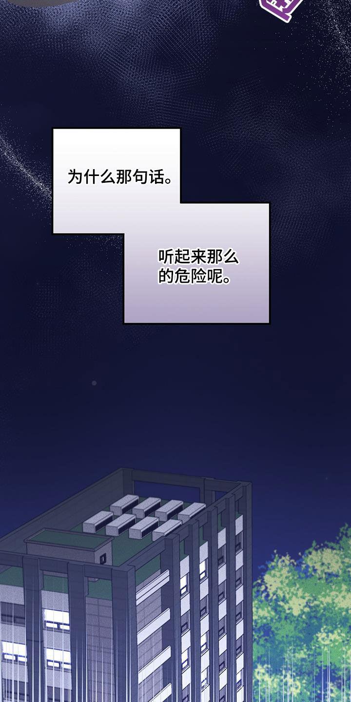 《债务条约》第57章：就只有你了 第2页