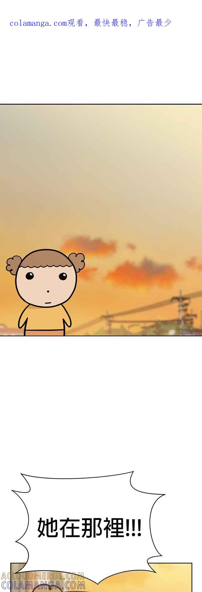 我家妹妹是狗狗 第78话 回家！ 第1页