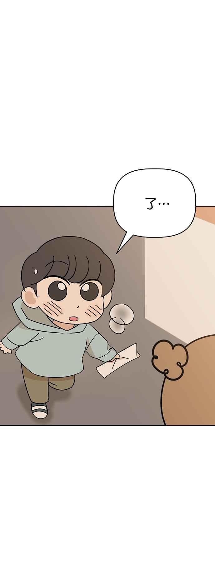 我家妹妹是狗狗 第78话 回家！ 第5页