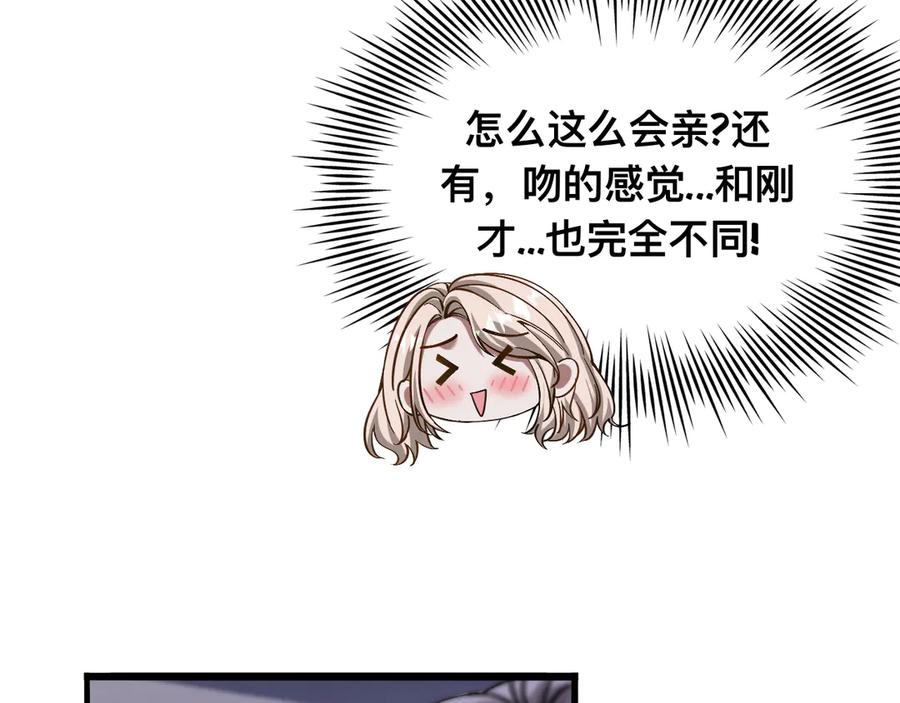 《我一个神豪，当渣男很合理吧》第1话 重生立志 第114页