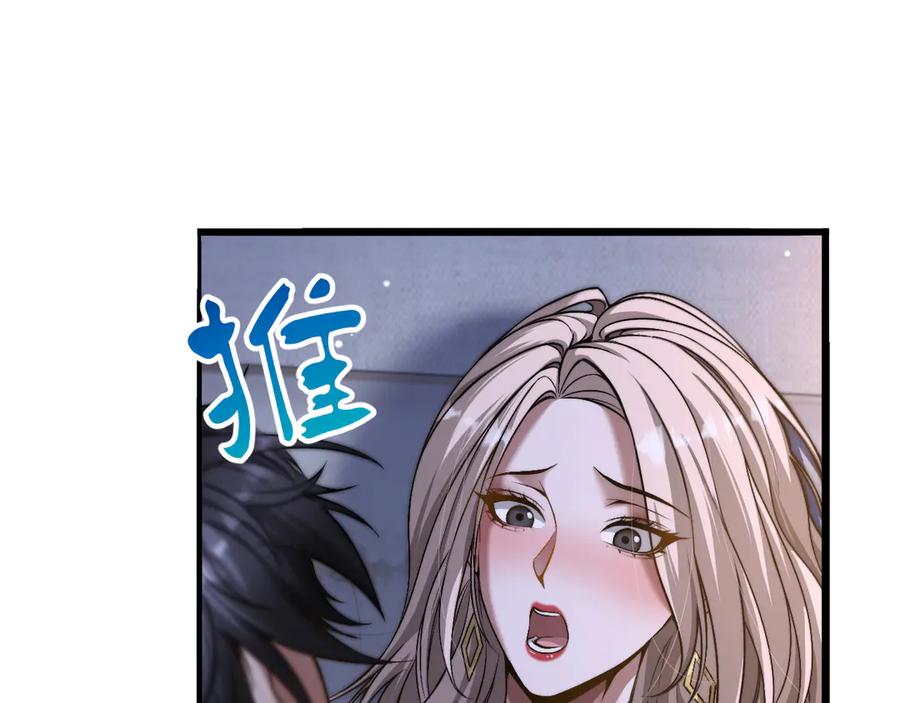 《我一个神豪，当渣男很合理吧》第1话 重生立志 第112页
