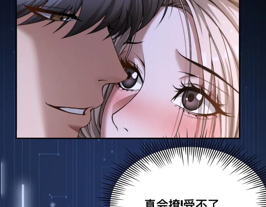 《我一个神豪，当渣男很合理吧》第1话 重生立志 第103页