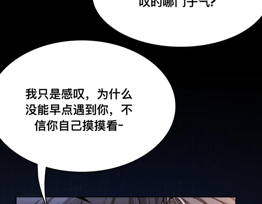 《我一个神豪，当渣男很合理吧》第1话 重生立志 第102页