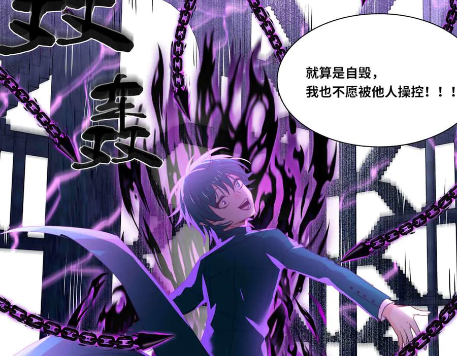 《书写世界之笔》被操作的傀儡师 第66页