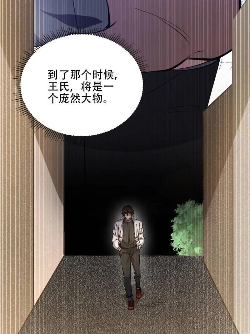 第一序列 第542话 541 周氏危机 第63页