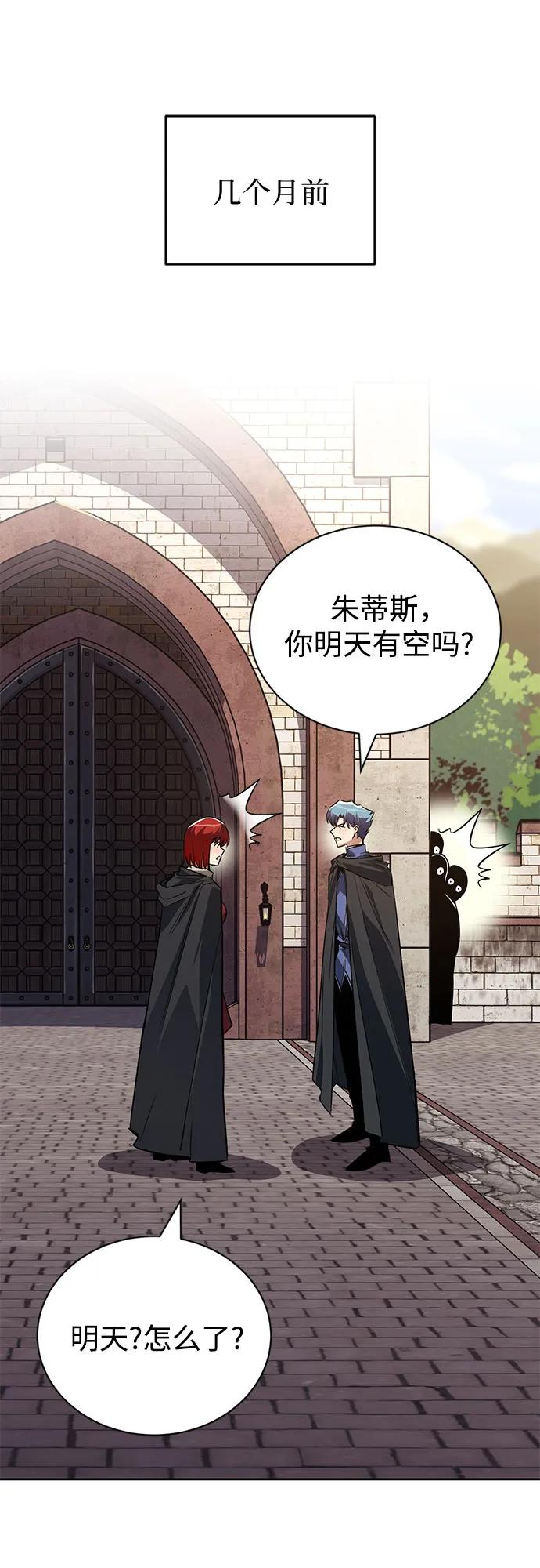 懒惰公子成长记 - [第107话] 我想拜托你一件事 - 第32张图