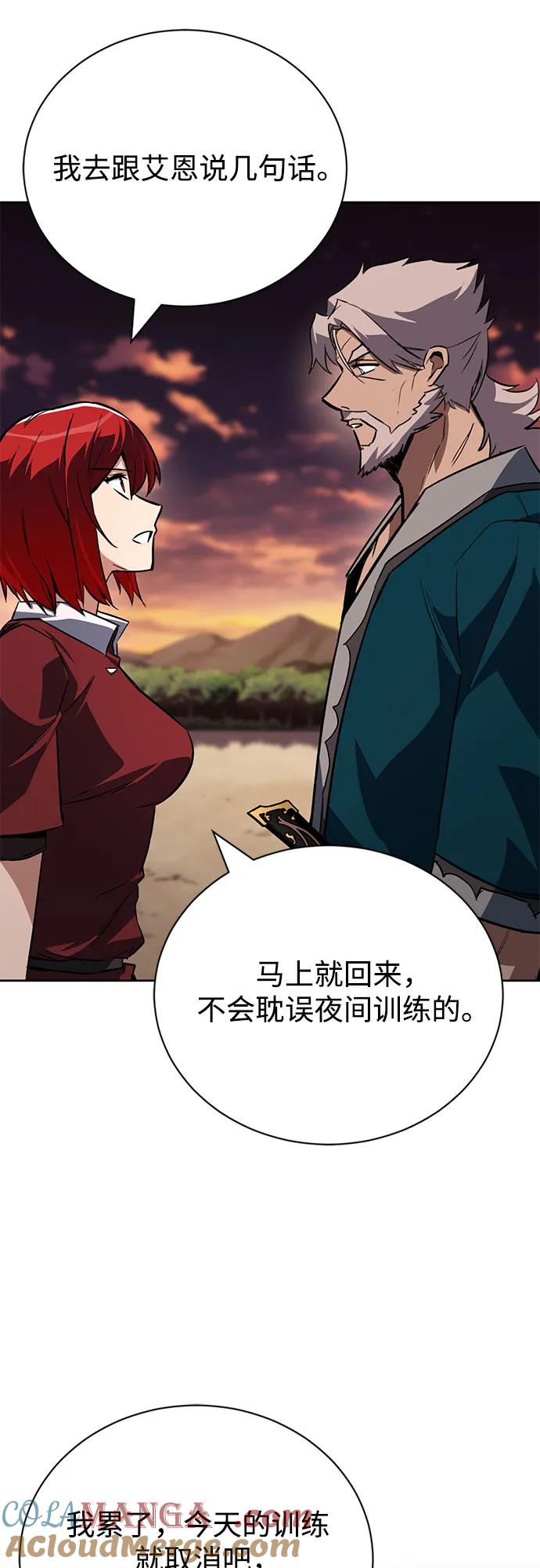 懒惰公子成长记 - [第107话] 我想拜托你一件事 - 第22张图