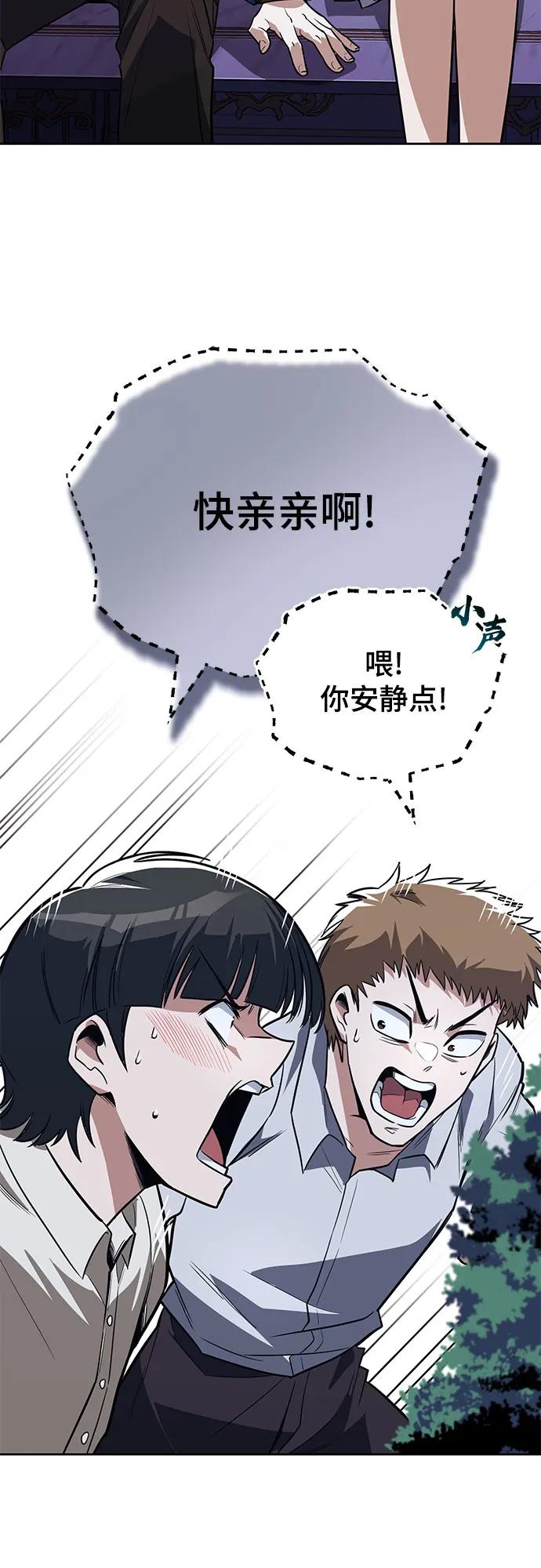 懒惰公子成长记 - [第107话] 我想拜托你一件事 - 第45张图