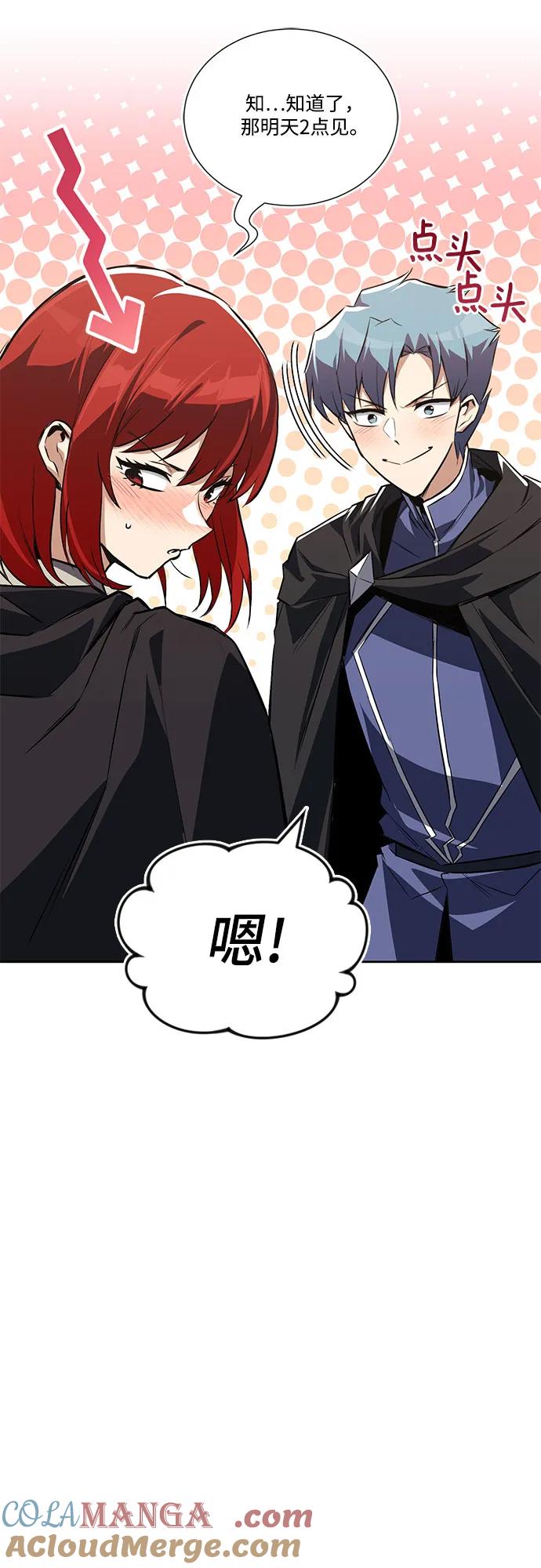 懒惰公子成长记 - [第107话] 我想拜托你一件事 - 第37张图