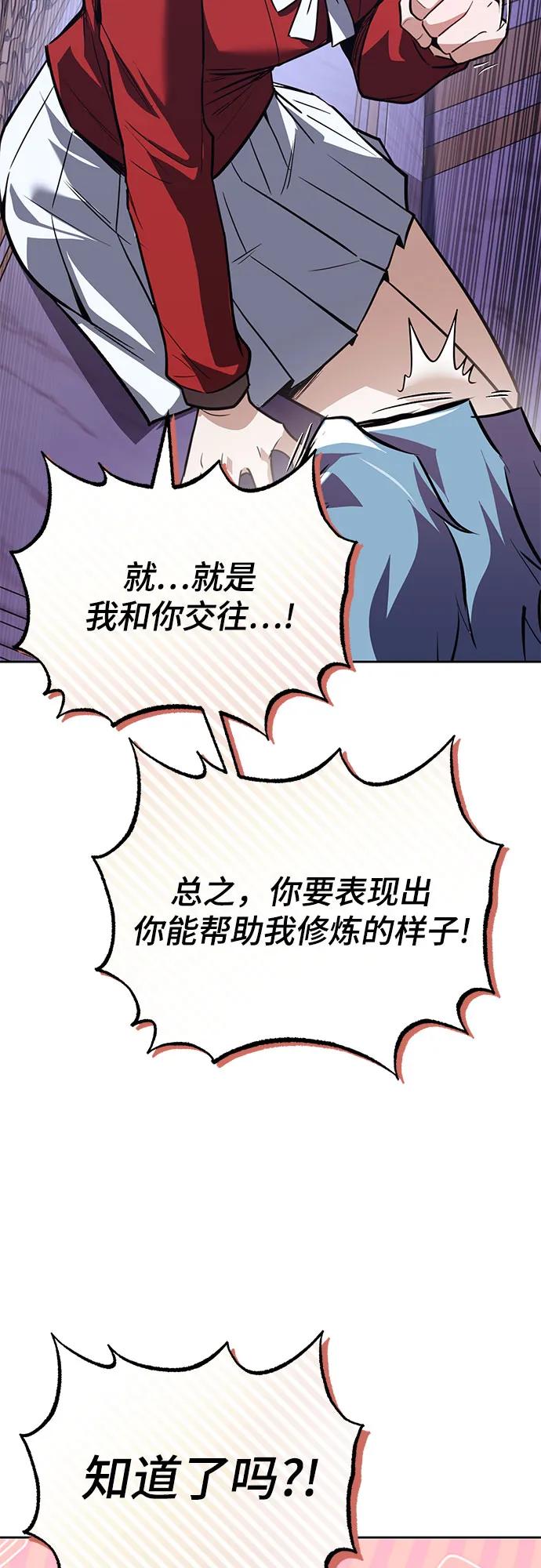 懒惰公子成长记 - [第107话] 我想拜托你一件事 - 第57张图