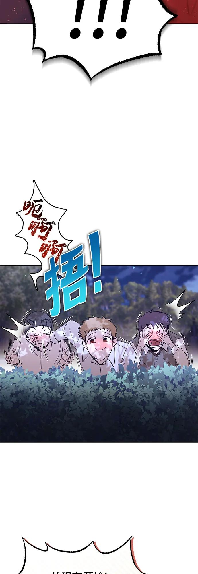 懒惰公子成长记 - [第107话] 我想拜托你一件事 - 第51张图