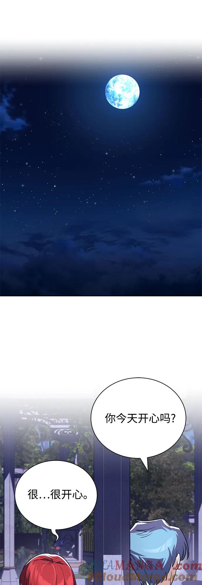 懒惰公子成长记 - [第107话] 我想拜托你一件事 - 第43张图