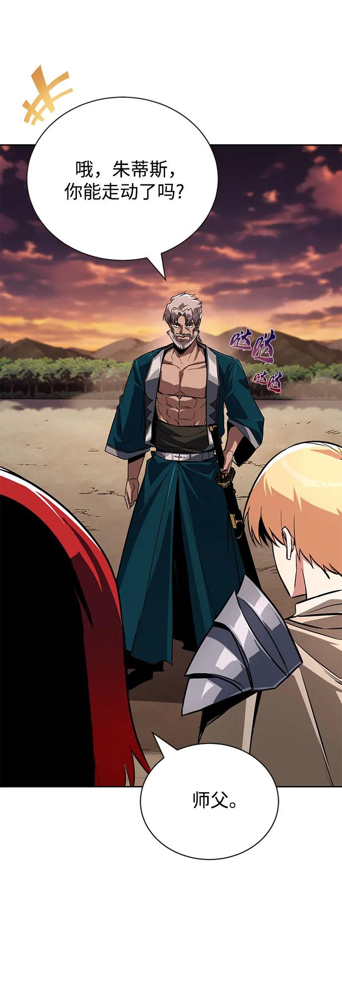 懒惰公子成长记 - [第107话] 我想拜托你一件事 - 第21张图