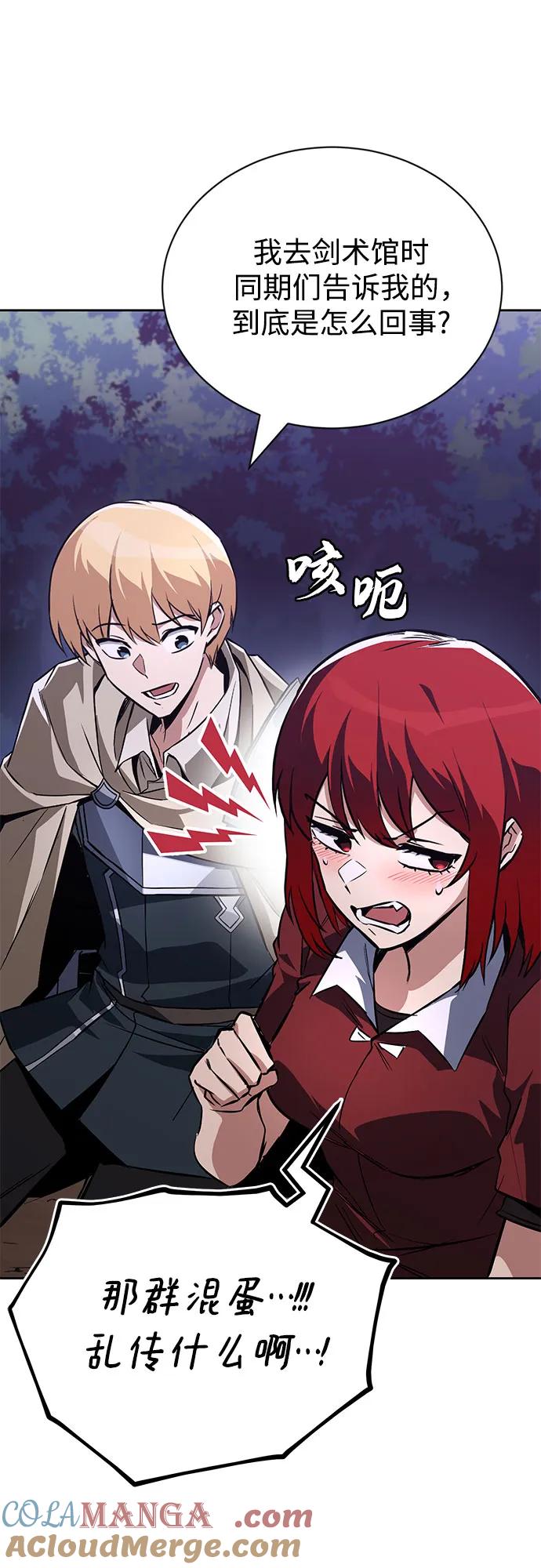 懒惰公子成长记 - [第107话] 我想拜托你一件事 - 第31张图