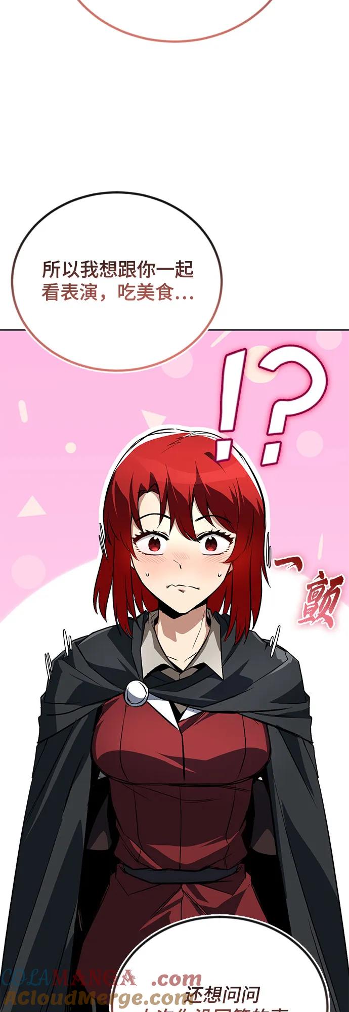 懒惰公子成长记 - [第107话] 我想拜托你一件事 - 第34张图