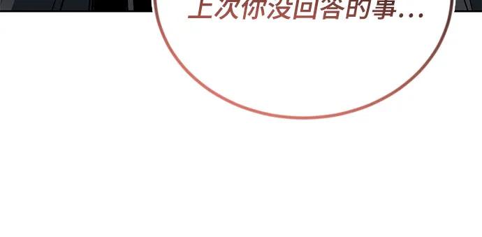 懒惰公子成长记 - [第107话] 我想拜托你一件事 - 第35张图