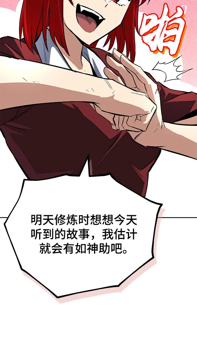 懒惰公子成长记 - [第107话] 我想拜托你一件事 - 第29张图