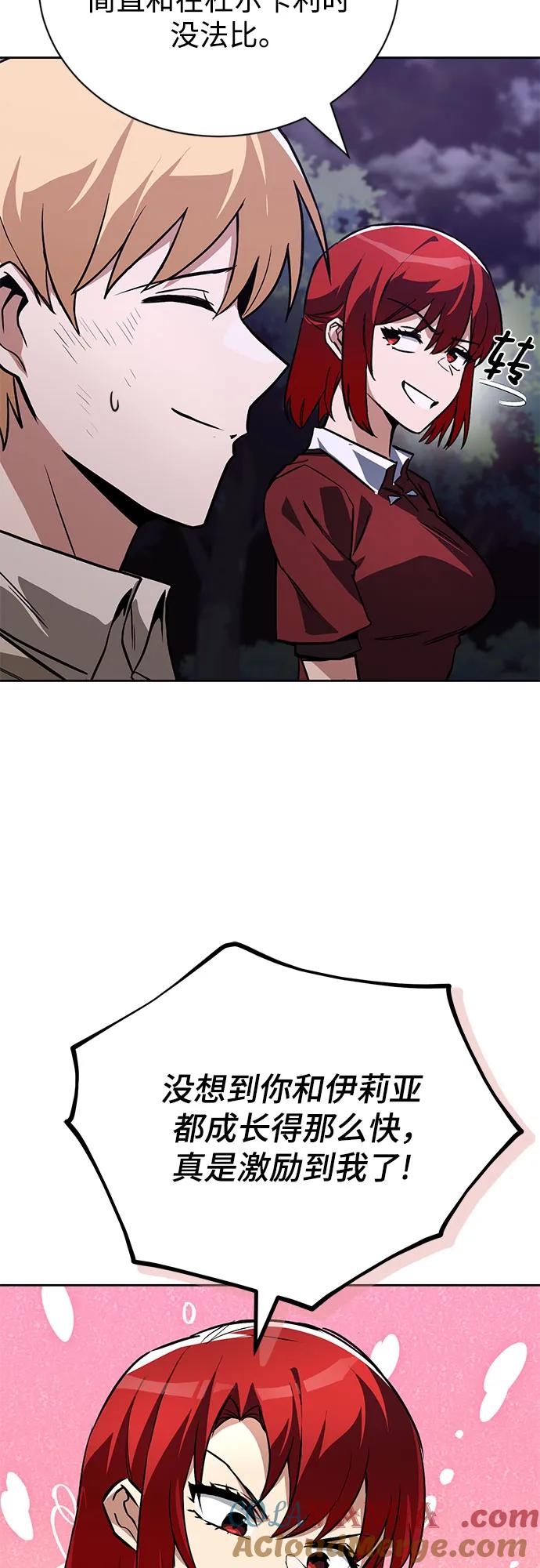 懒惰公子成长记 - [第107话] 我想拜托你一件事 - 第28张图