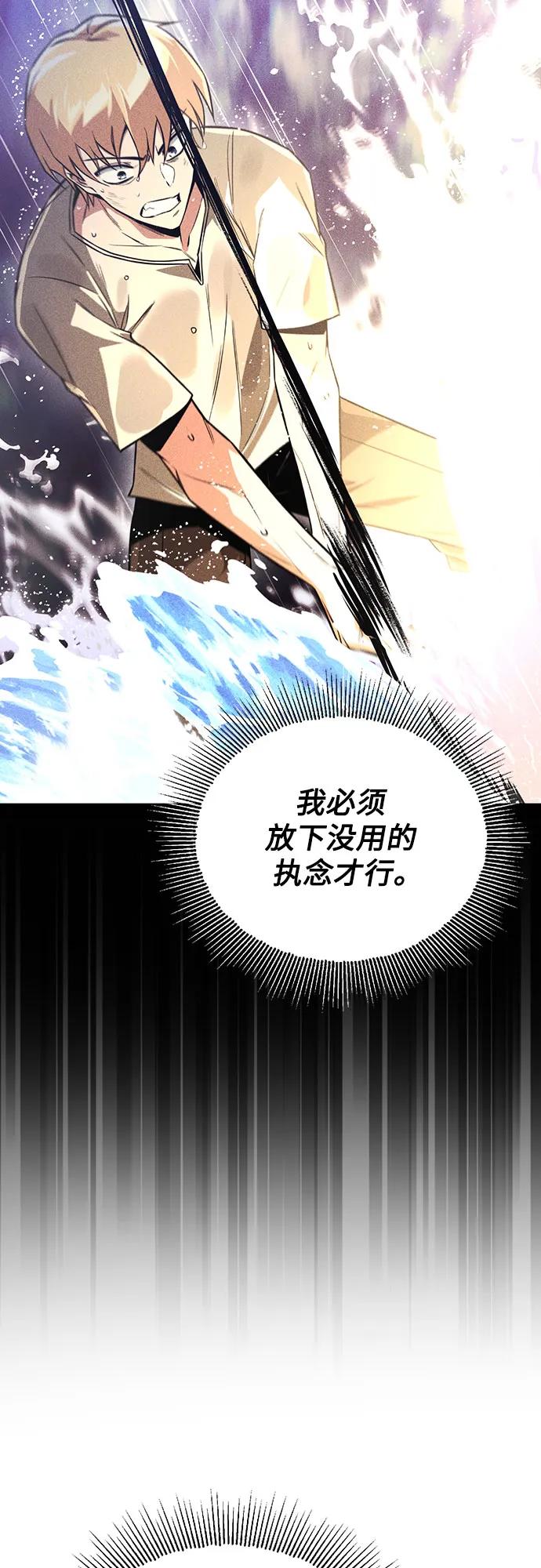 懒惰公子成长记 - [第109话] 持之以恒的方法 - 第65张图