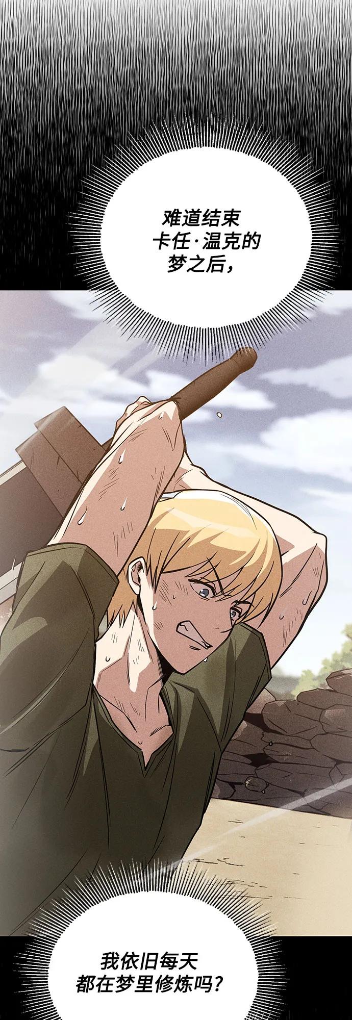 懒惰公子成长记 - [第109话] 持之以恒的方法 - 第62张图