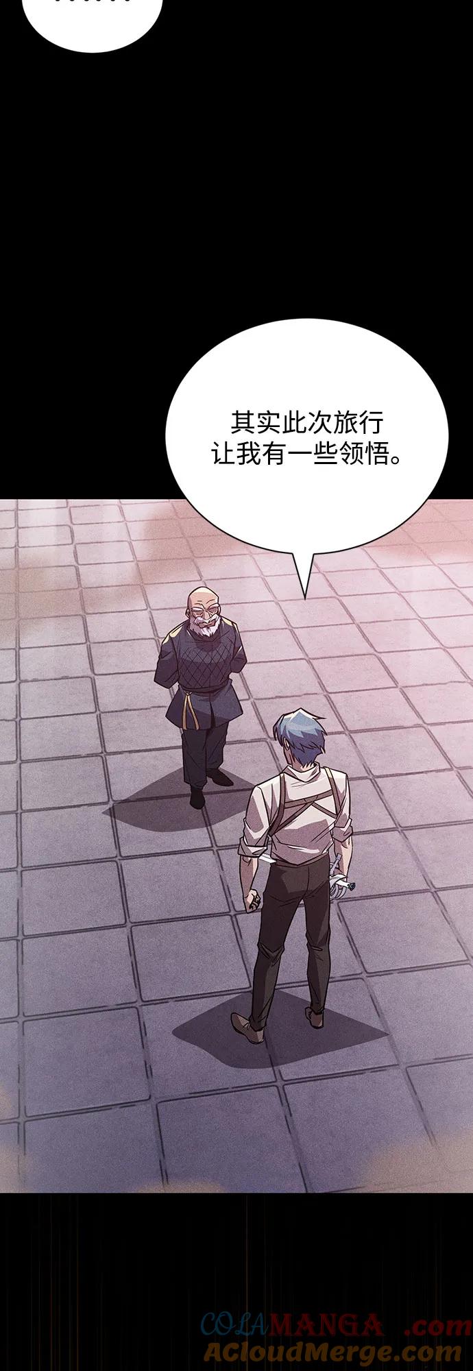 懒惰公子成长记 - [第109话] 持之以恒的方法 - 第76张图